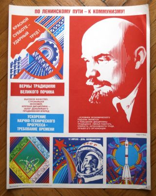 Along The Lenin Path - To Communism.  Russian Soviet Propaganda Poster.  1986