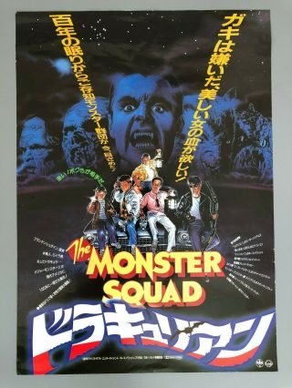 The Monster Squad Japanese B2 Poster Approx 20×28 1987