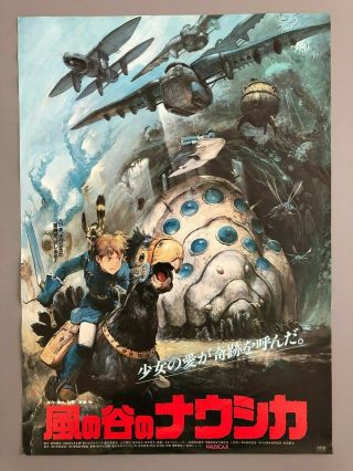Nausicaa Of The Valley Of The Wind Japanese B2 Poster Approx 20×28 1984 Ver.  2