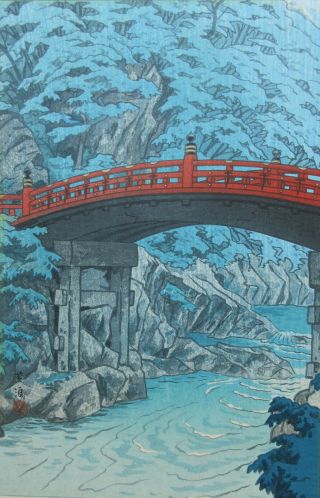 Fine Antique Signed 1950s Mid Century Japanese Wood Block Print Red Bridge 2