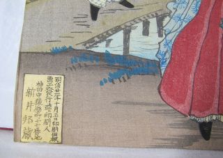 1800 ' s Meiji Emperor Court Print Triptych Woodblock Hanga Ukiyo - e Chikanobu yqz 7