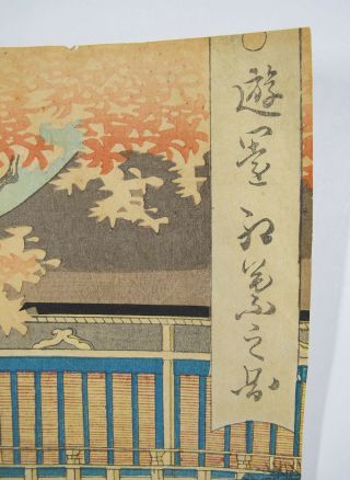 1800 ' s Meiji Emperor Court Print Triptych Woodblock Hanga Ukiyo - e Chikanobu yqz 8
