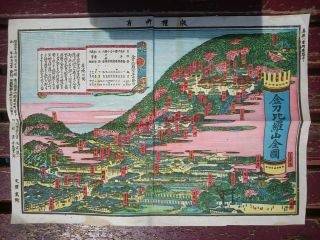 Antique Japan Woodblock Birdseye View Map Of Kotohirayama / Dated Meiji (1897)