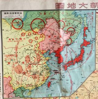 1937 Wwii Armament Map Tientsin Peking Manchuria Pictorial Map Sino Japanese War