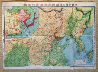 1937 WWII ARMAMENT MAP TIENTSIN PEKING MANCHURIA PICTORIAL MAP SINO JAPANESE WAR 2