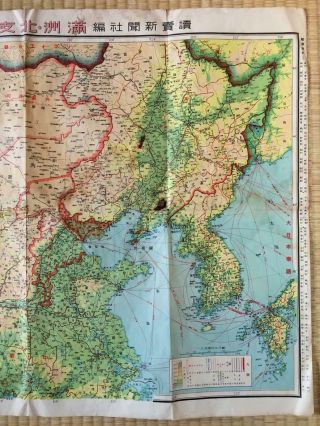 1937 WWII ARMAMENT MAP TIENTSIN PEKING MANCHURIA PICTORIAL MAP SINO JAPANESE WAR 4