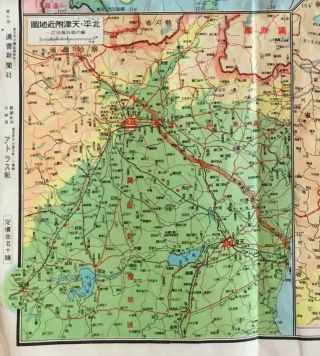 1937 WWII ARMAMENT MAP TIENTSIN PEKING MANCHURIA PICTORIAL MAP SINO JAPANESE WAR 5