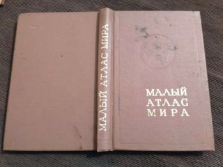 Soviet Small World Atlas Vintage 1974