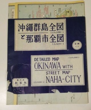 Vintage Detailed Map Of Okinawa With Street Map Naha - City,  So - Gei - Sha