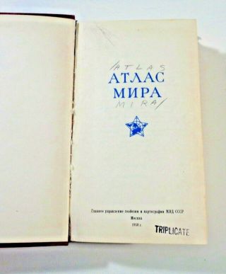 1958 HC BOOK WORLD ATLAS/MAP IN RUSSIAN/CYRILLIC MOSCOW USSR PRINTING EX - LIBRARY 2