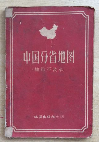 1957 China Map Book Chinese Provinces