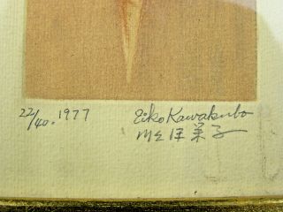 Eiko Kawakubo 1977 Color Etching - SEA SHELL - 22 of 40 2