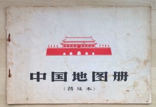 China Culture Revolution Map Popular Version 1966