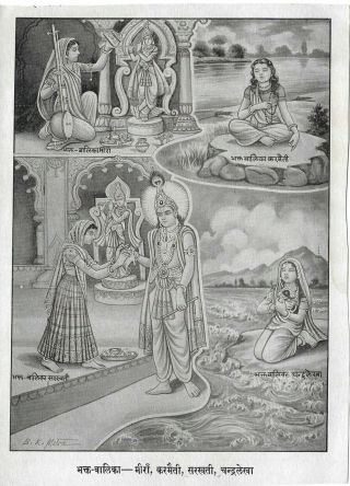 India Old Artist Signed Religious Print 4 Young Girl Devotee